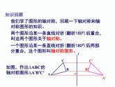 2.3 第1课时 中心对称 湘教版八年级数学下册课件