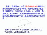 2.3 第1课时 中心对称 湘教版八年级数学下册课件