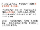 第2章 二元一次方程组复习课 浙教版数学七年级下册课件