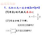 2.2 二元一次方程组 浙教版数学七年级下册课件