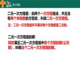 2.3 解二元一次方程组 浙教版数学七年级下册课件