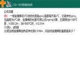 2.4 二元一次方程组的应用 浙教版数学七年级下册课件