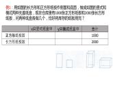 2.4 二元一次方程组的应用 浙教版数学七年级下册课件