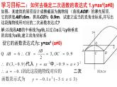 3.5确定二次函数的表达式课件PPT