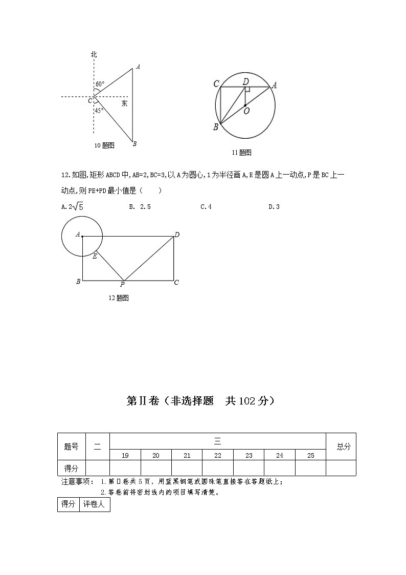 泰安市泰山实验中学2023年初中学业水平数学模拟测试 数学试题03