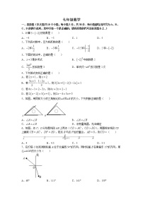 天津市红桥区2022-2023学年七年级上学期期末练习数学试题