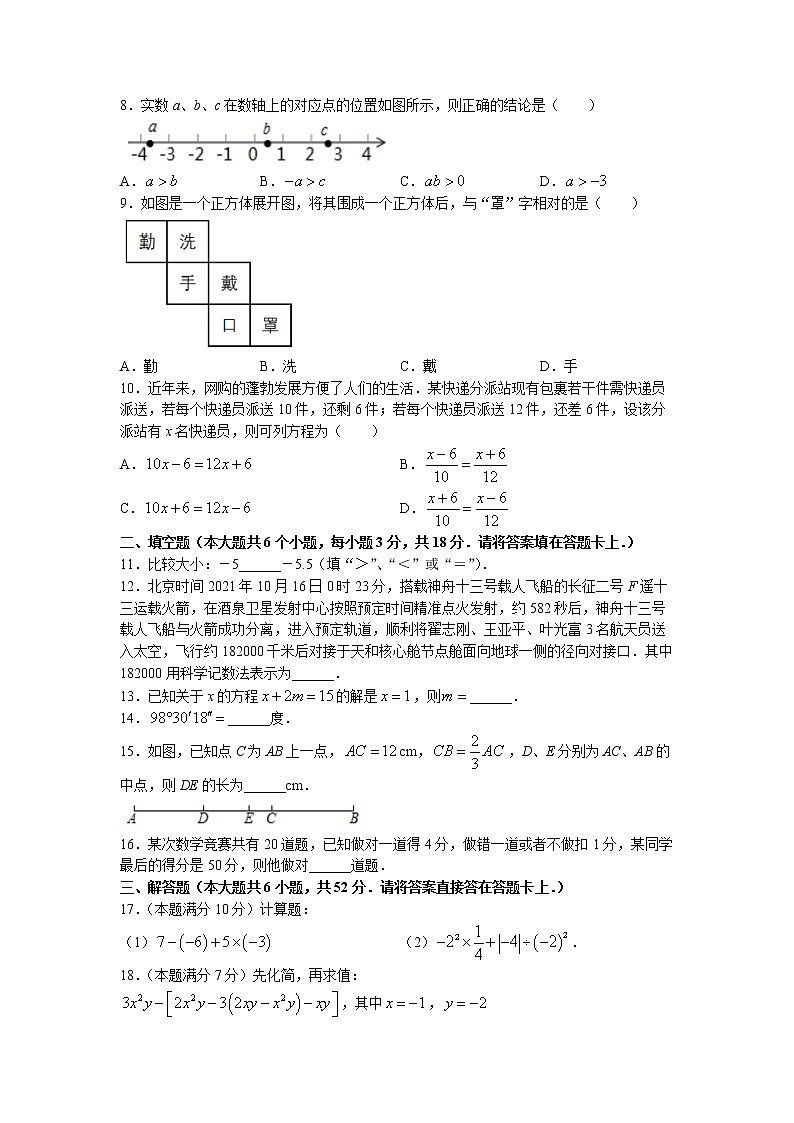 天津市红桥区2022-2023学年七年级上学期期末练习数学试题02