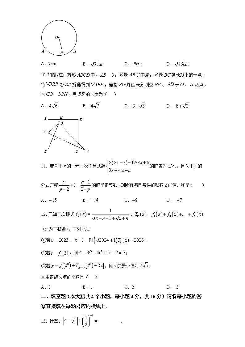 黄金卷01-【赢在中考·黄金8卷】备战2023年中考数学全真模拟卷（重庆专用）（原卷版）第3页