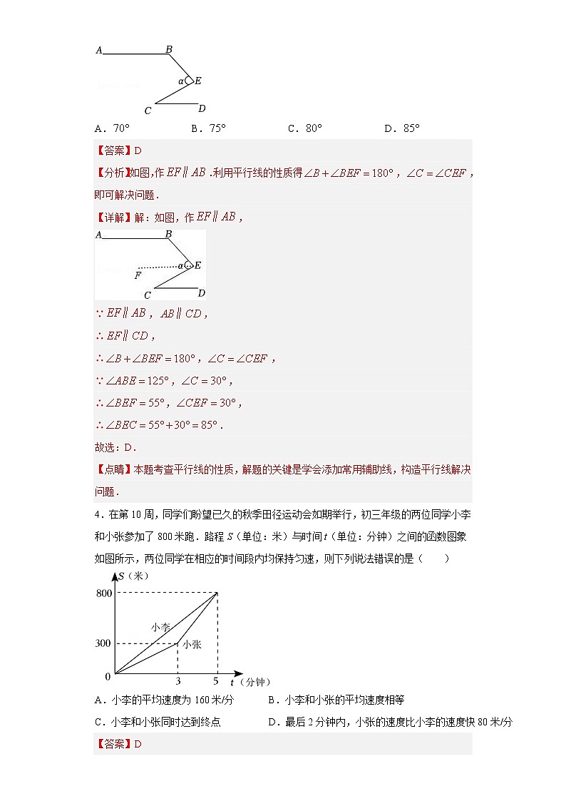 黄金卷01-【赢在中考·黄金8卷】备战2023年中考数学全真模拟卷（重庆专用）（解析版）第2页