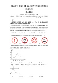 黄金卷02-【赢在中考·黄金8卷】备战2023年中考数学全真模拟卷（重庆专用）