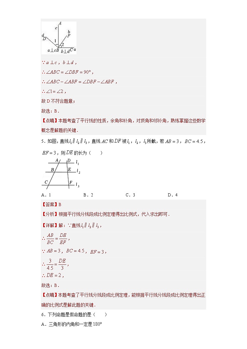 黄金卷03-【赢在中考·黄金8卷】备战2023年中考数学全真模拟卷（重庆专用）（解析版）第3页