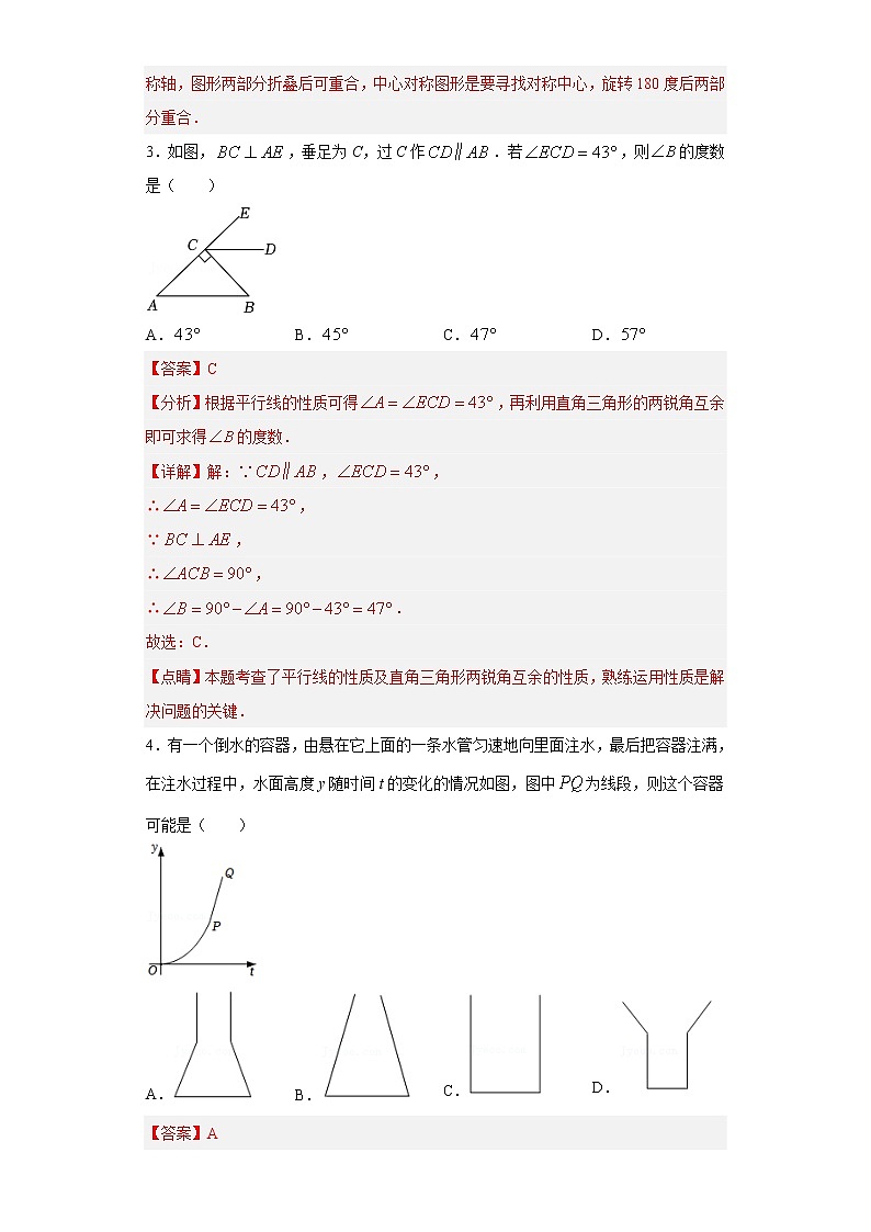 黄金卷04-【赢在中考·黄金8卷】备战2023年中考数学全真模拟卷（重庆专用）02