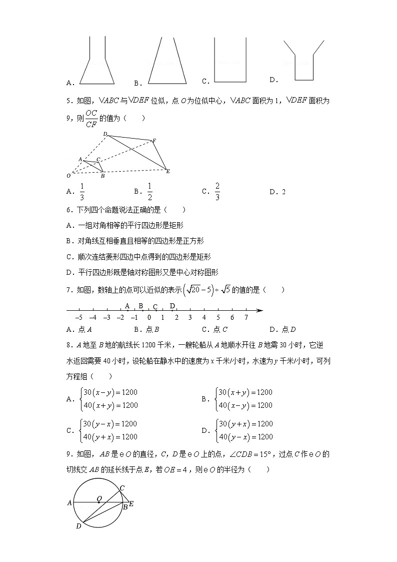 黄金卷04-【赢在中考·黄金8卷】备战2023年中考数学全真模拟卷（重庆专用）02