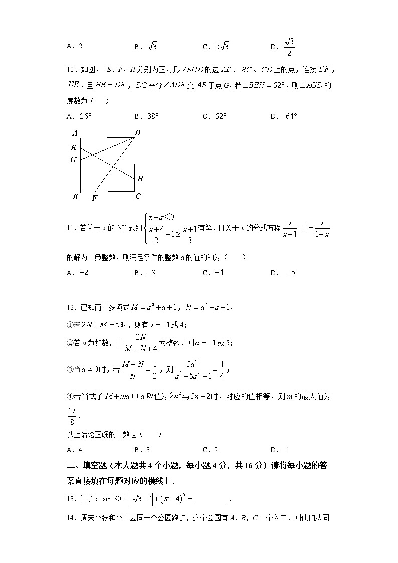 黄金卷04-【赢在中考·黄金8卷】备战2023年中考数学全真模拟卷（重庆专用）03
