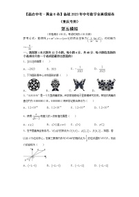 黄金卷05-【赢在中考·黄金8卷】备战2023年中考数学全真模拟卷（重庆专用）