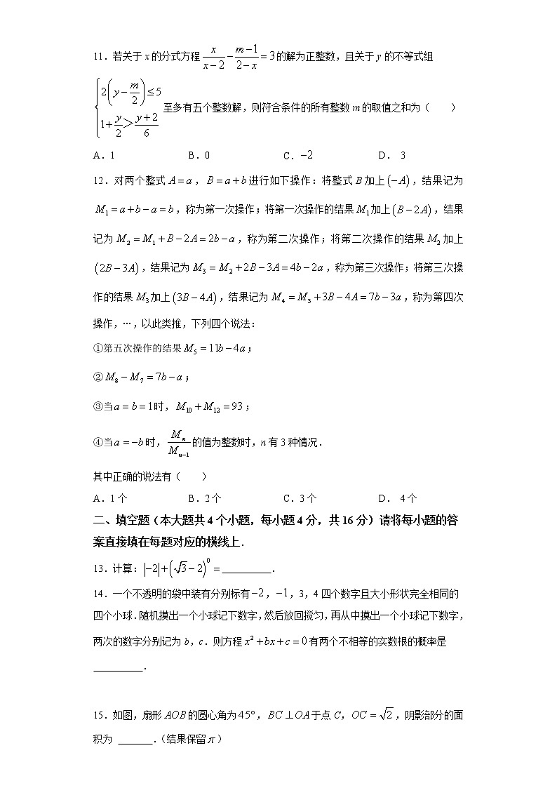 黄金卷05-【赢在中考·黄金8卷】备战2023年中考数学全真模拟卷（重庆专用）（原卷版）第3页