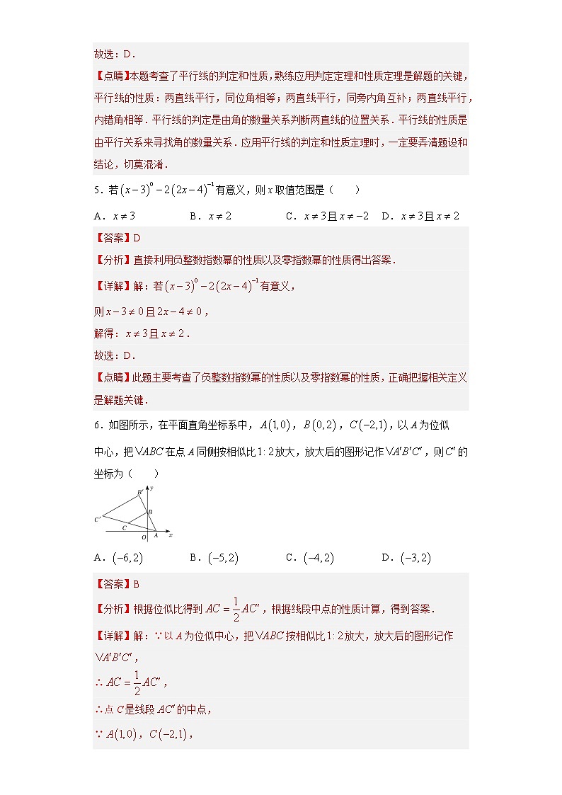 黄金卷06-【赢在中考·黄金8卷】备战2023年中考数学全真模拟卷（重庆专用）（解析版）第3页