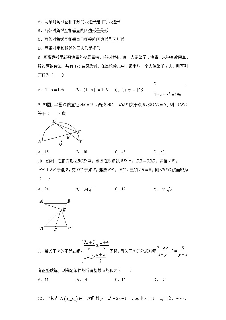 黄金卷06-【赢在中考·黄金8卷】备战2023年中考数学全真模拟卷（重庆专用）（原卷版）第2页