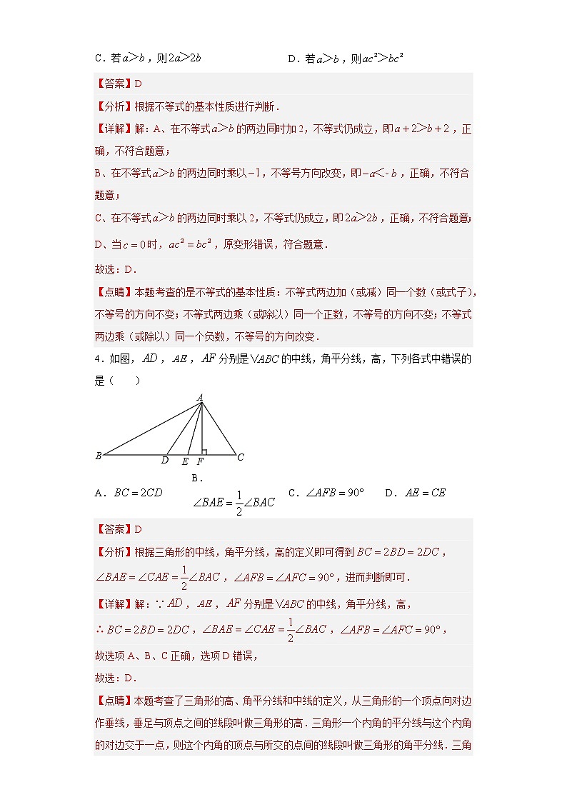 黄金卷07-【赢在中考·黄金8卷】备战2023年中考数学全真模拟卷（重庆专用）02