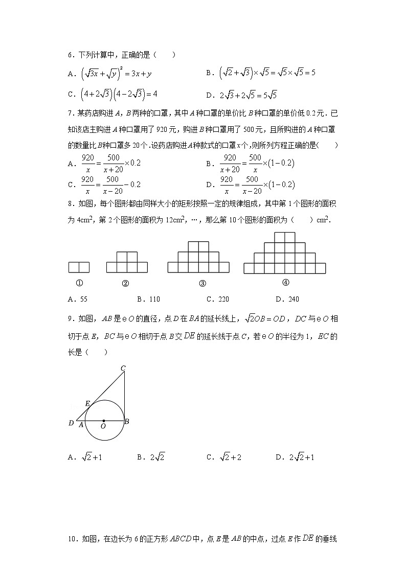 黄金卷07-【赢在中考·黄金8卷】备战2023年中考数学全真模拟卷（重庆专用）02