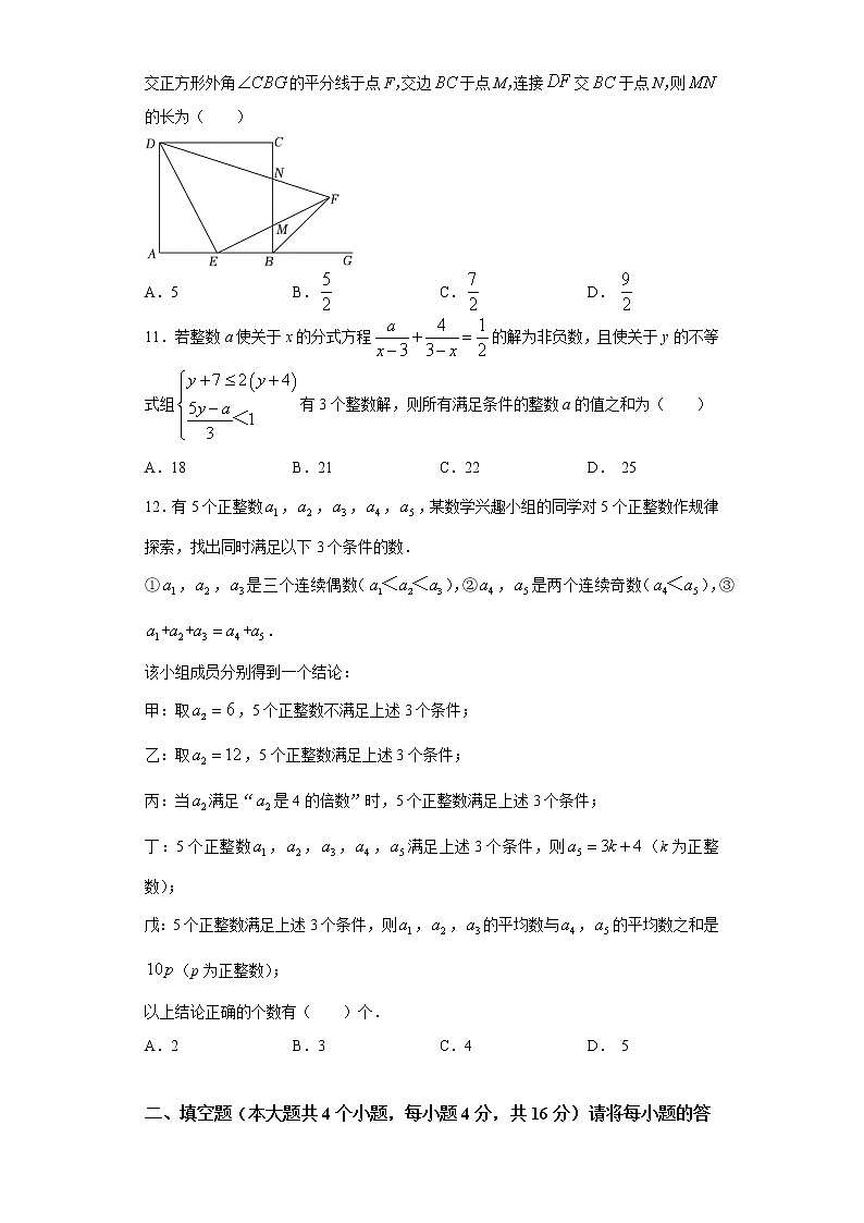 黄金卷07-【赢在中考·黄金8卷】备战2023年中考数学全真模拟卷（重庆专用）03
