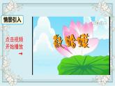 华师版数学八年级下册 17.3.1 一次函数 课件