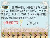 華師版數(shù)學(xué)八年級下冊 20.2.2 平均數(shù)、中位數(shù)和眾數(shù)的選用 課件