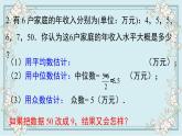 華師版數(shù)學(xué)八年級下冊 20.2.2 平均數(shù)、中位數(shù)和眾數(shù)的選用 課件