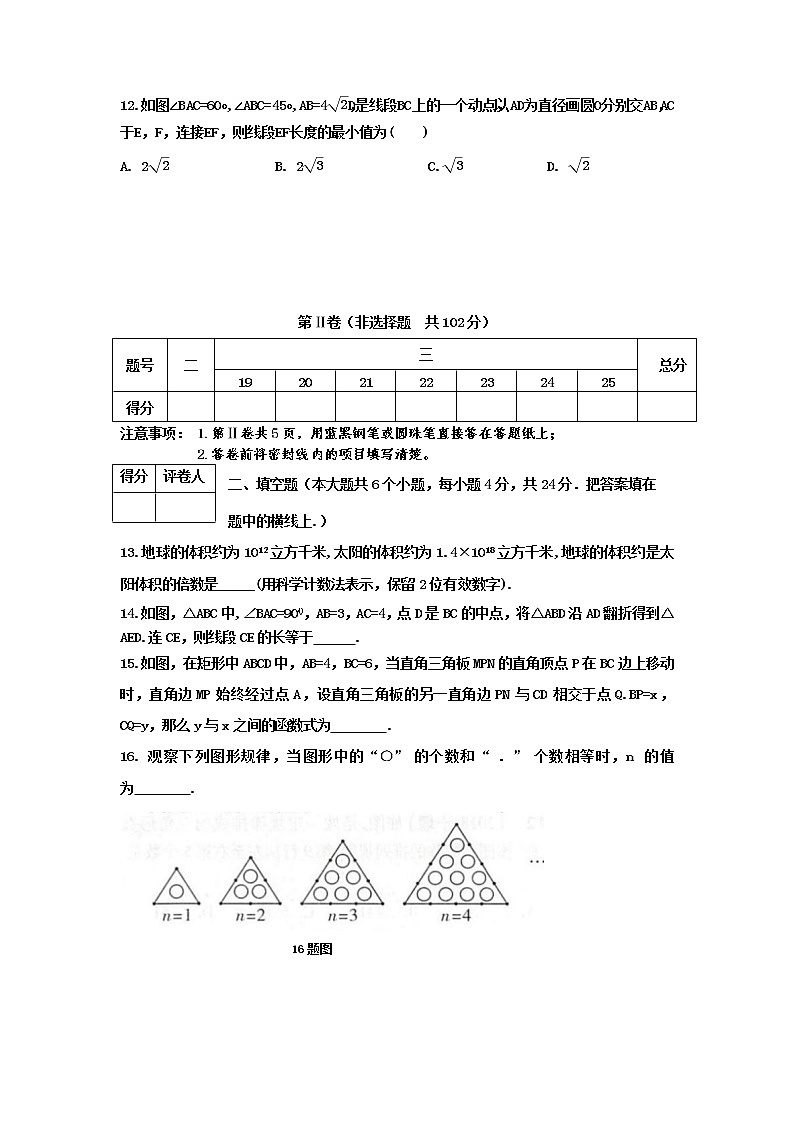 泰安市泰山区东岳中学中学2023年九年级第二学期第一次模拟考试试题和答案03