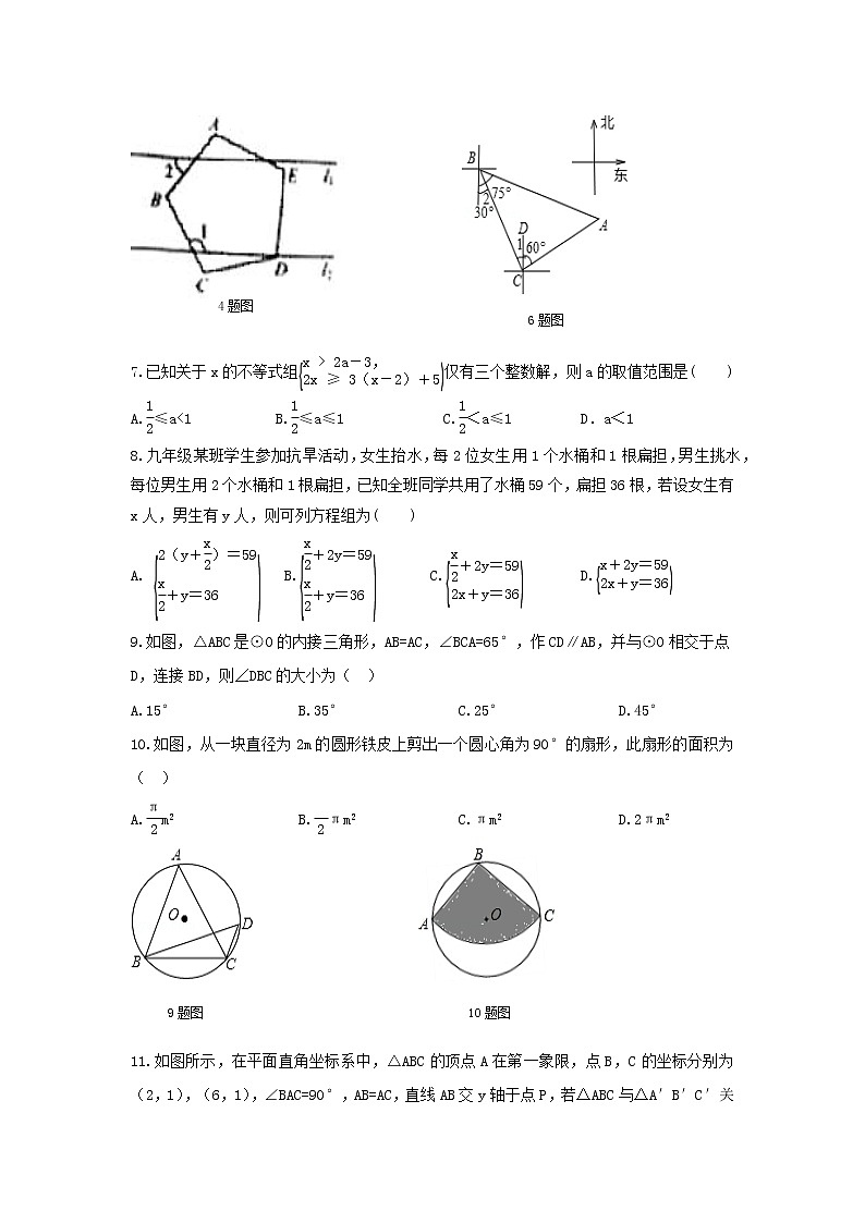 泰安市泰山区泰山学院附中2023年九年级第二学期第一次模拟考试试题和答案第2页
