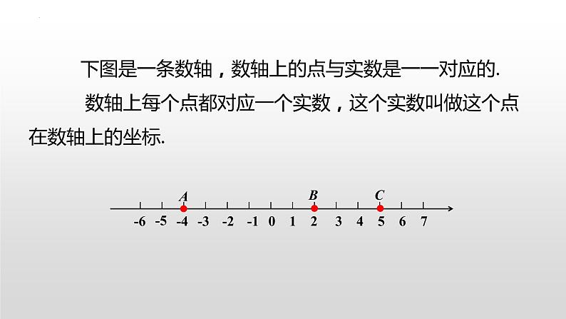 7.1平面直角坐标系课件+2022-2023学年人教版七年级数学下册第3页