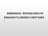 7.1平面直角坐标系课件+2022-2023学年人教版七年级数学下册