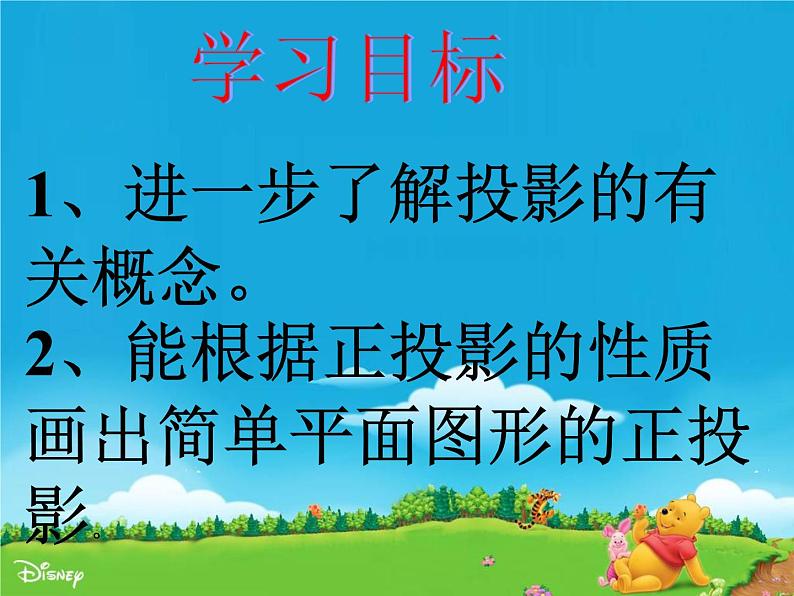 29.1投影课件+2022--2023学年人教版数学九年级下册第2页