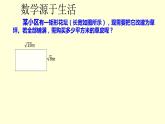 16.2第1课时二次根式的乘法课件2022-2023学年人教版八年级下册数学