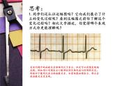 19.1.2函数图象（第一课时）课件+2022--2023学年人教版八年级数学下册