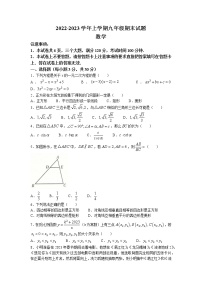 河南省郑州市二中共同体2022-2023学年九年级上学期期末数学试题