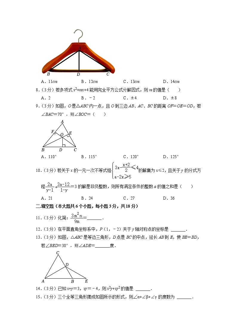 湖南省长沙市湘江新区五校联考2022-2023学年八年级上学期期末数学试卷02