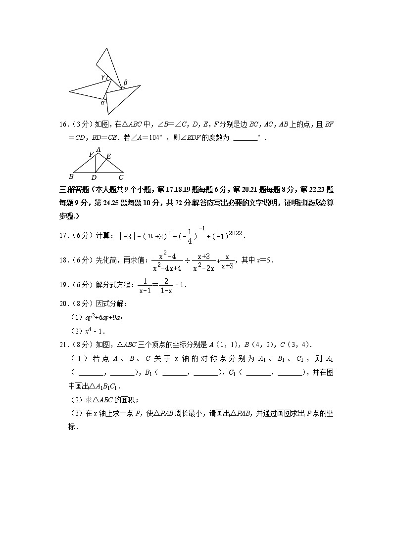 湖南省长沙市湘江新区五校联考2022-2023学年八年级上学期期末数学试卷03