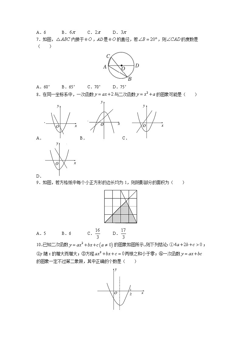 山东省济宁市兖州区2022-2023学年九年级上学期期末数学试题02