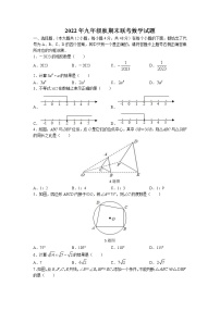 重庆市垫江县垫江第八中学校2022-2023学年九年级上学期期末数学试题