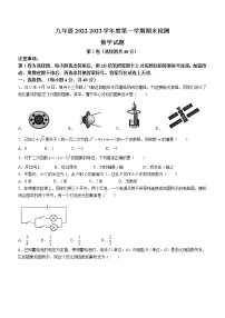 山东省德州市乐陵市2022-2023学年九年级上学期期末数学试题(含答案)