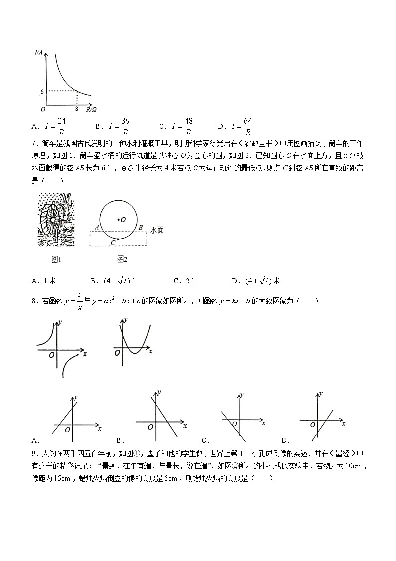 山东省德州市乐陵市2022-2023学年九年级上学期期末数学试题(含答案)第2页