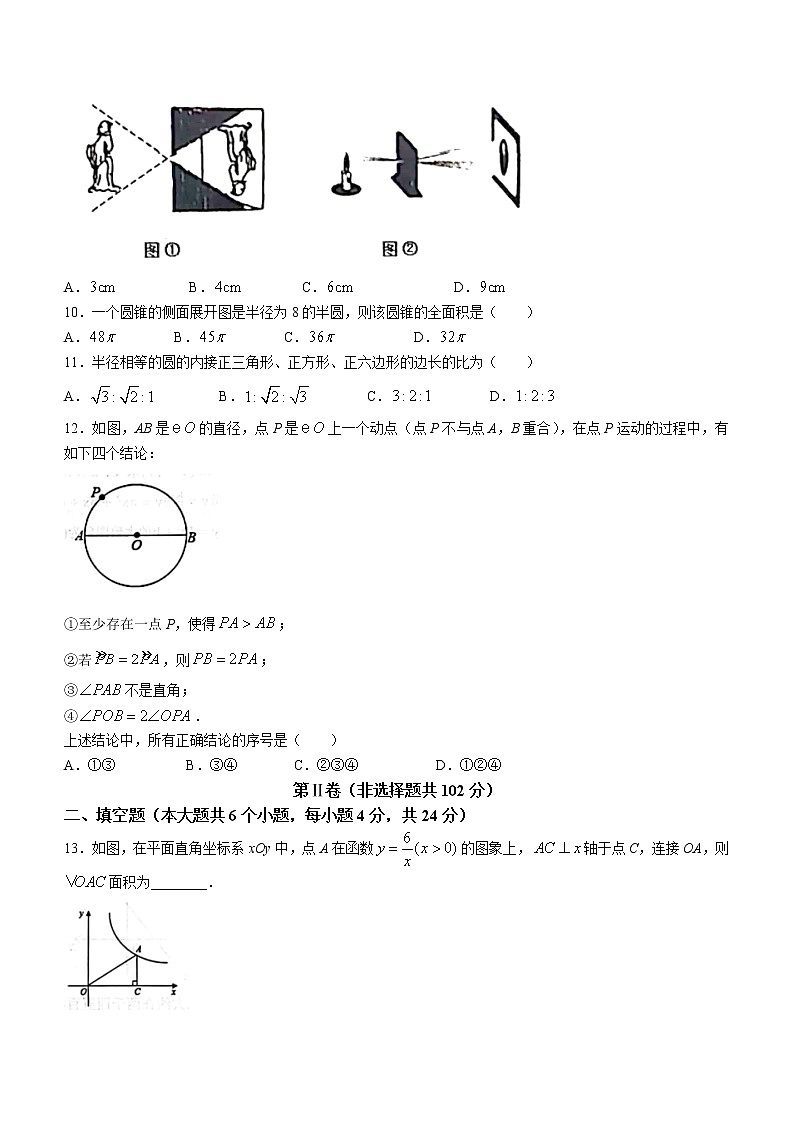山东省德州市乐陵市2022-2023学年九年级上学期期末数学试题(含答案)第3页