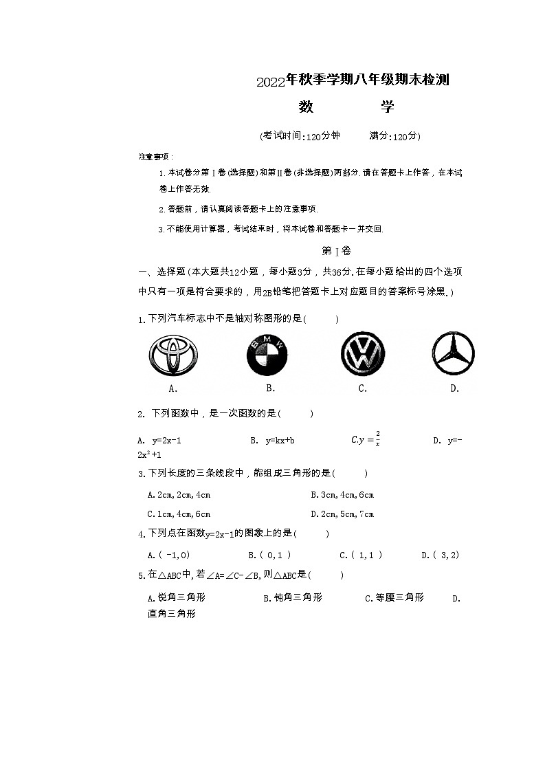 广西崇左市宁明县2022-2023学年上学期八年级期末数学试题01