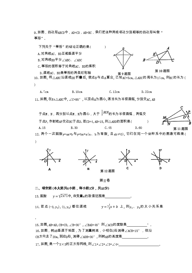 广西崇左市宁明县2022-2023学年上学期八年级期末数学试题03