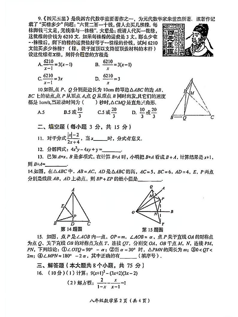 河南省洛阳市2022-2023学年八年级上学期+期末考试数学试卷02