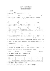 2023年中考数学二轮复习《定义新运算》强化练习(含答案)