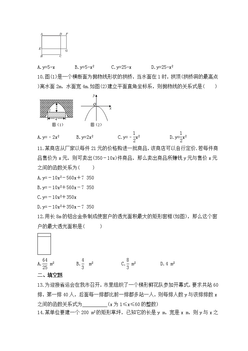 2023年中考数学二轮复习《函数的实际问题》强化练习(含答案)第3页