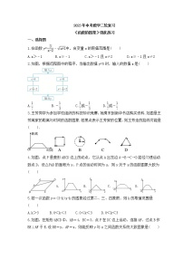 2023年中考数学二轮复习《函数的图象》强化练习(含答案)