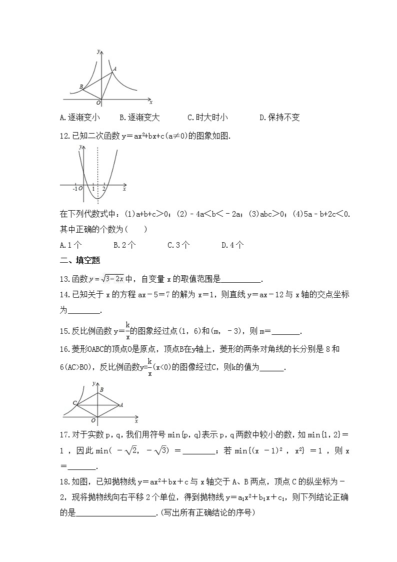 2023年中考数学二轮复习《函数的图象》强化练习(含答案)第3页